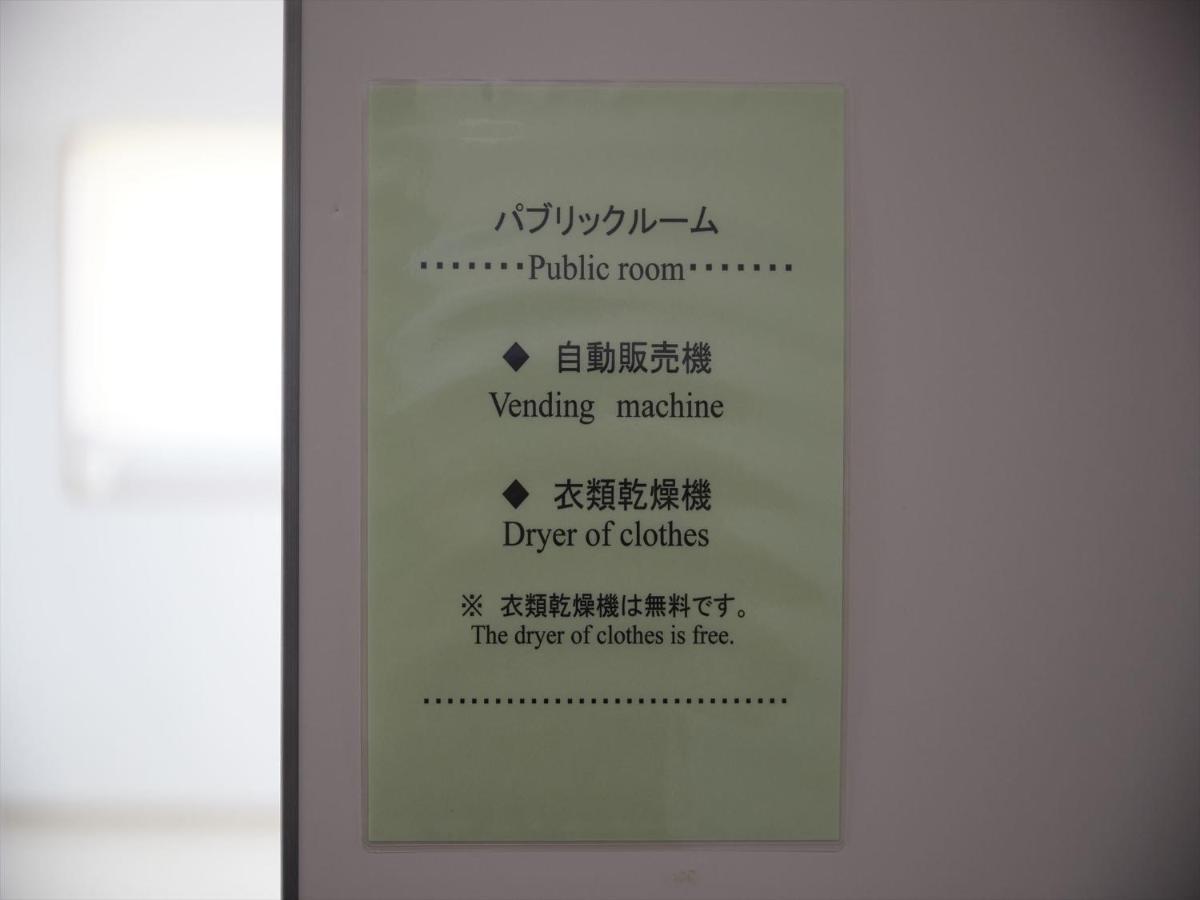 アルセ琉球ハーバーステイ Aparthotel Urasoe Екстериор снимка